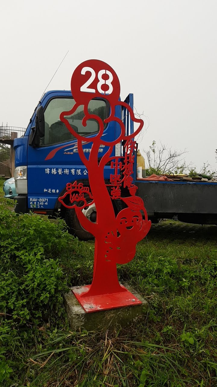 梅山太平雲梯36彎地景指標圖片