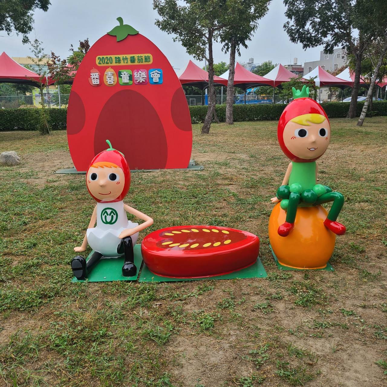 路竹蕃茄節圖片