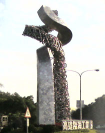 2008臨海工業區(入口意象)圖片