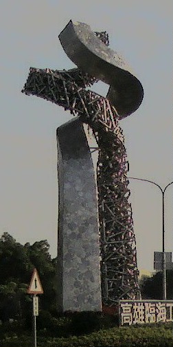 2008臨海工業區(入口意象)圖片