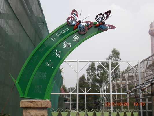2011高雄金獅湖蝴蝶園圖片