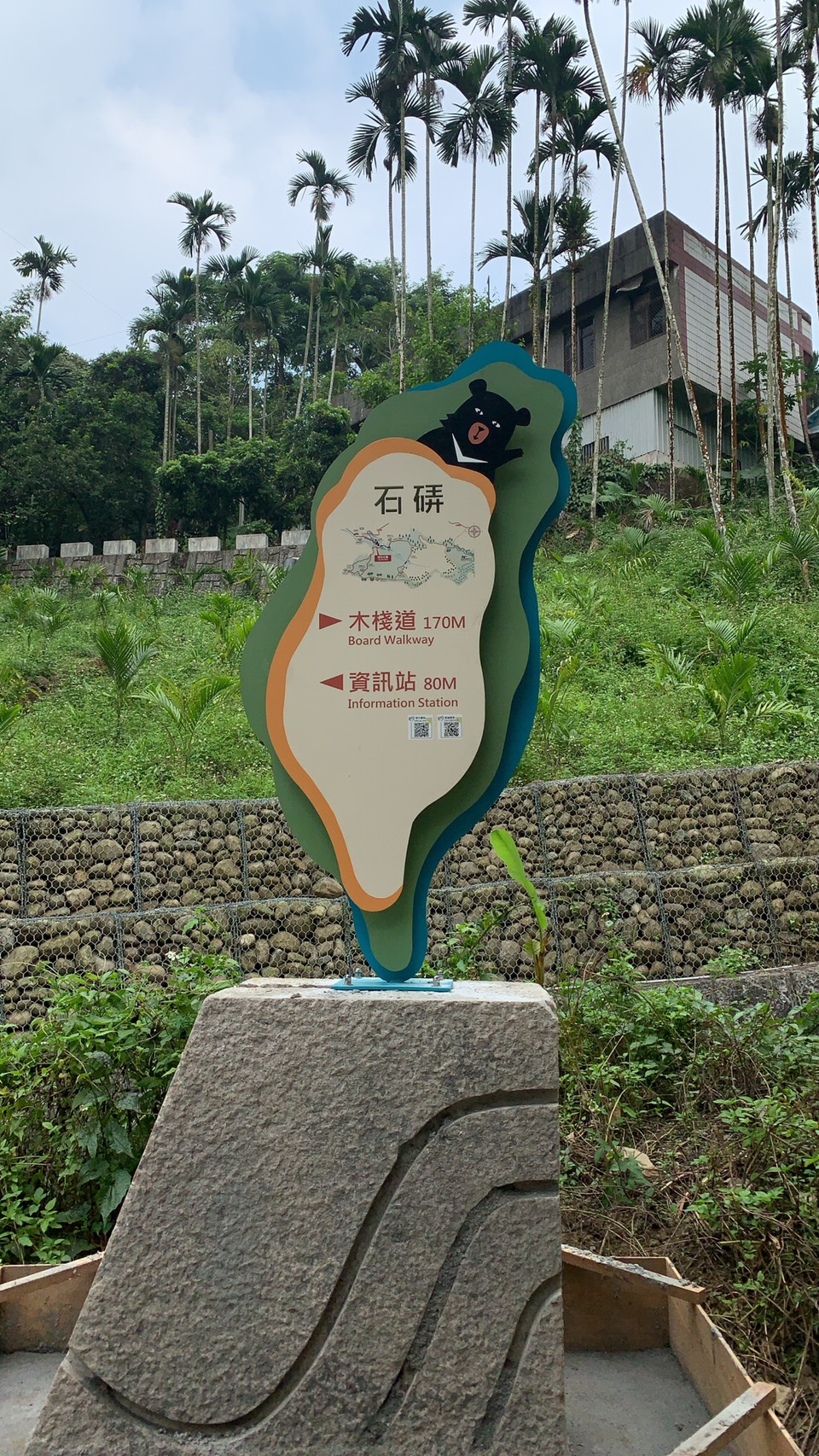 嘉義石硦指標圖片