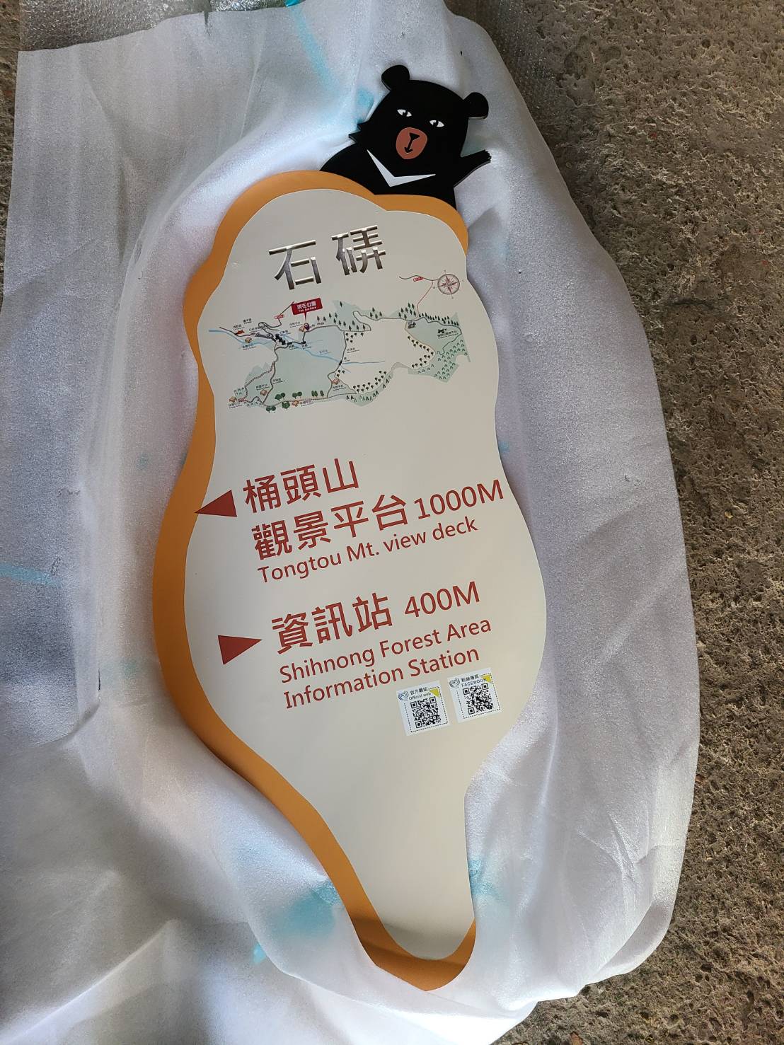 嘉義石硦指標圖片